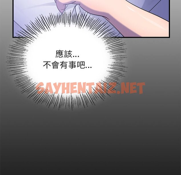 查看漫画年輕代表/不該愛上妳 - 第9話 - sayhentaiz.net中的1599939图片