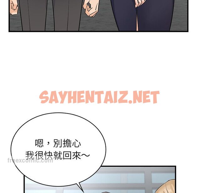 查看漫画年輕代表/不該愛上妳 - 第9話 - sayhentaiz.net中的1599943图片