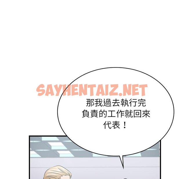 查看漫画年輕代表/不該愛上妳 - 第9話 - sayhentaiz.net中的1599945图片