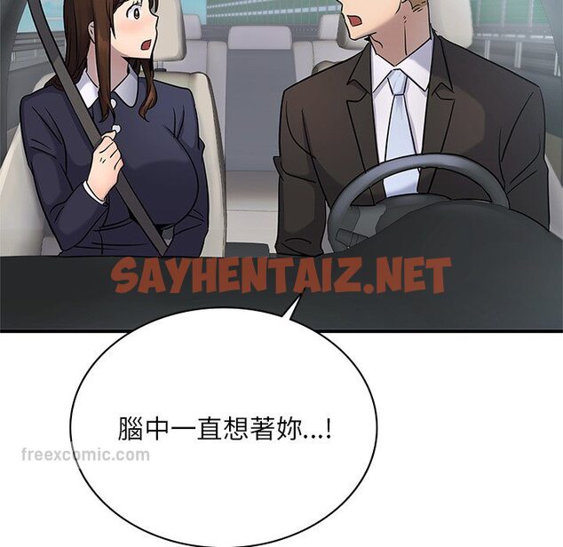 查看漫画年輕代表/不該愛上妳 - 第9話 - sayhentaiz.net中的1599979图片