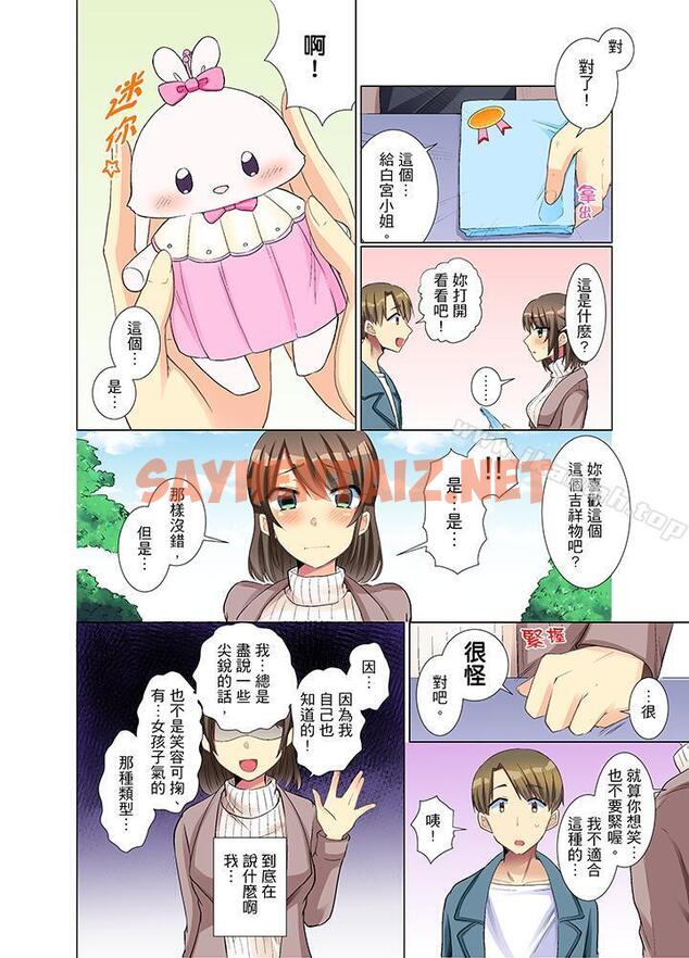 查看漫画年輕女同事她實在太過冷淡… - 第10話 - sayhentaiz.net中的414720图片