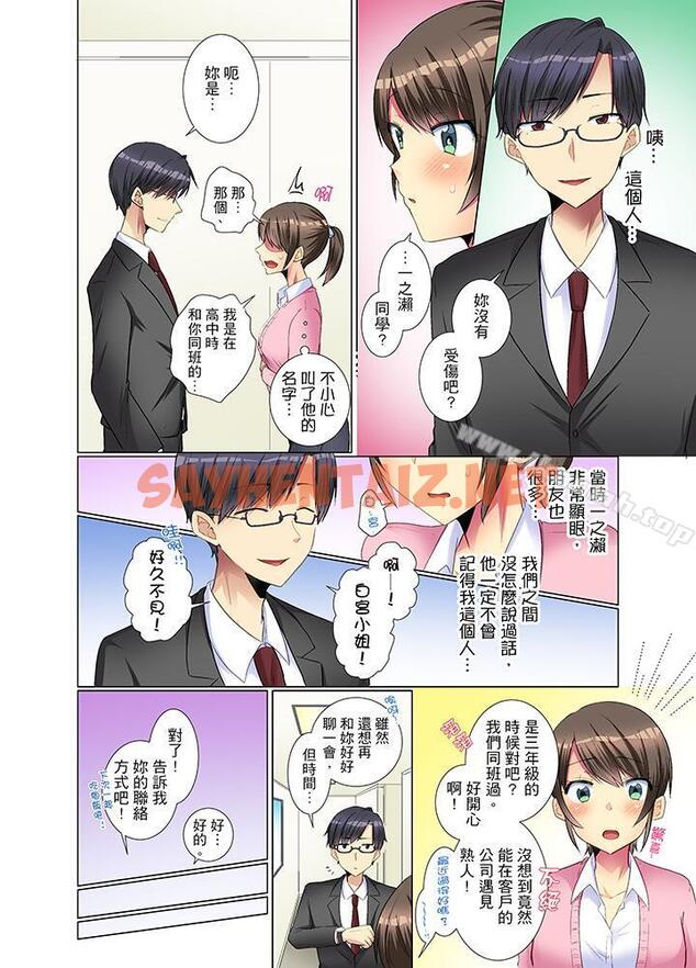 查看漫画年輕女同事她實在太過冷淡… - 第11話 - sayhentaiz.net中的414728图片