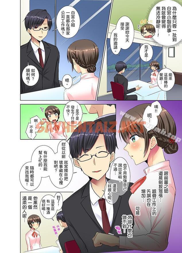 查看漫画年輕女同事她實在太過冷淡… - 第11話 - sayhentaiz.net中的414730图片