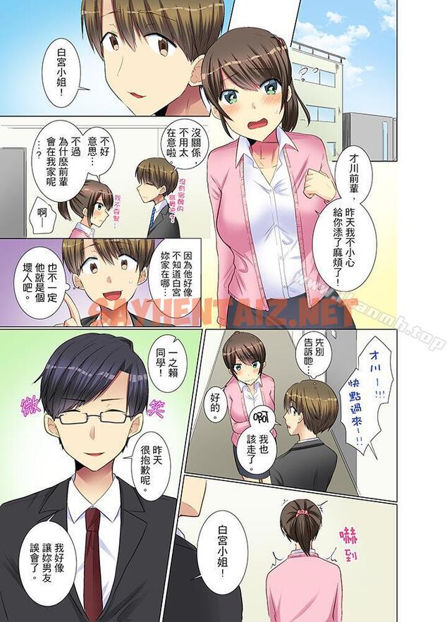 查看漫画年輕女同事她實在太過冷淡… - 第12話 - sayhentaiz.net中的414749图片