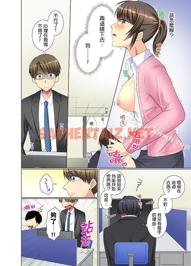 查看漫画年輕女同事她實在太過冷淡… - 第13話 - sayhentaiz.net中的414760图片