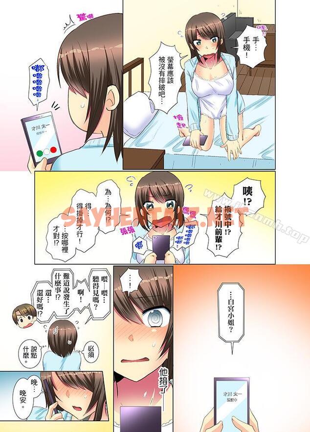 查看漫画年輕女同事她實在太過冷淡… - 第16話 - sayhentaiz.net中的414797图片