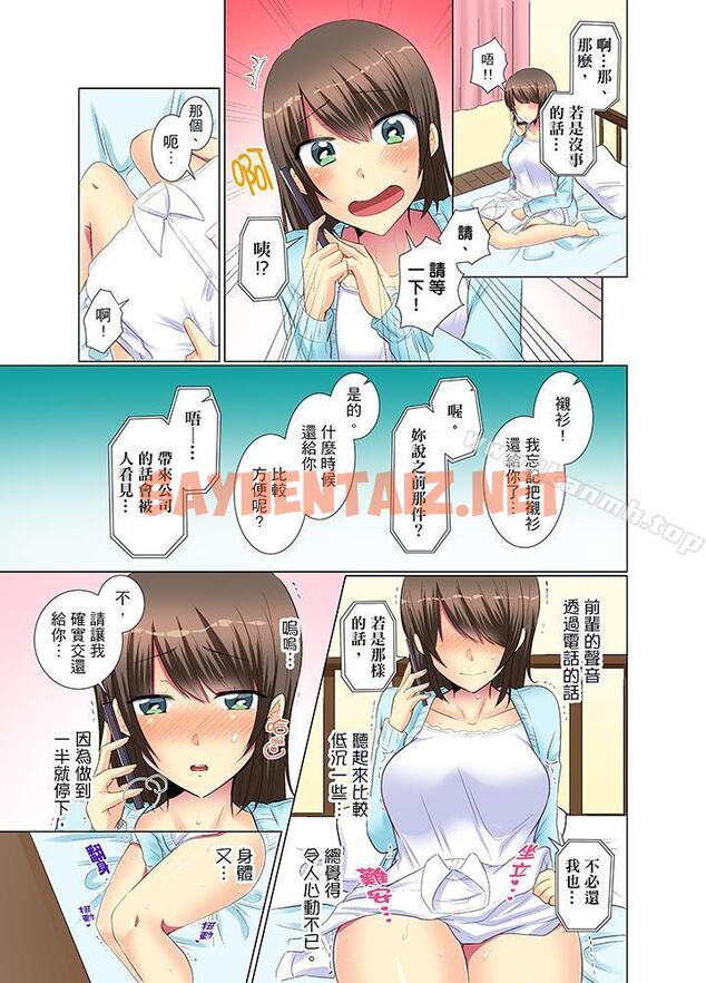 查看漫画年輕女同事她實在太過冷淡… - 第16話 - sayhentaiz.net中的414799图片