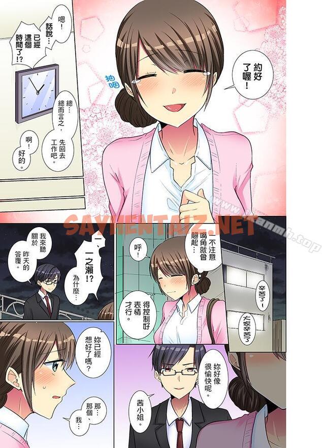 查看漫画年輕女同事她實在太過冷淡… - 第20話 - sayhentaiz.net中的414855图片