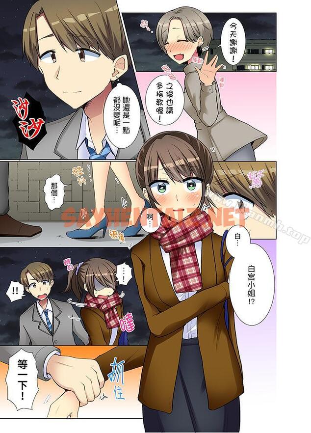 查看漫画年輕女同事她實在太過冷淡… - 第27話 - sayhentaiz.net中的414951图片