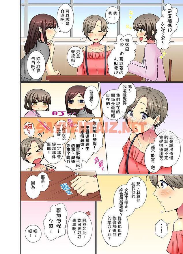 查看漫画年輕女同事她實在太過冷淡… - 第28話 - sayhentaiz.net中的414974图片