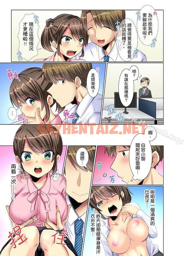 查看漫画年輕女同事她實在太過冷淡… - 第3話 - sayhentaiz.net中的414615图片