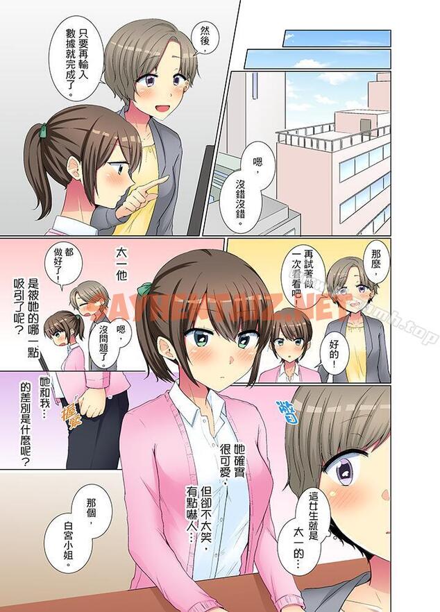 查看漫画年輕女同事她實在太過冷淡… - 第30話 - sayhentaiz.net中的414997图片