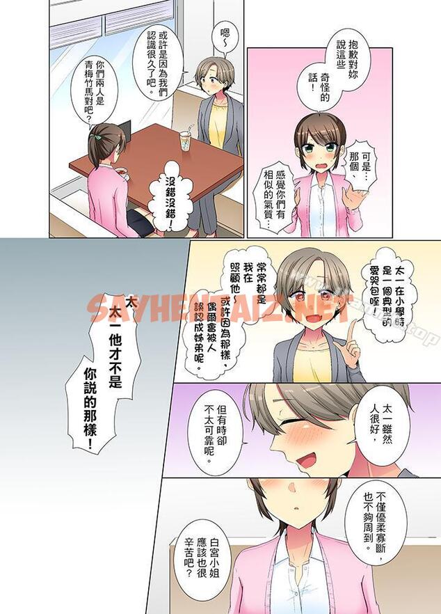 查看漫画年輕女同事她實在太過冷淡… - 第30話 - sayhentaiz.net中的415000图片