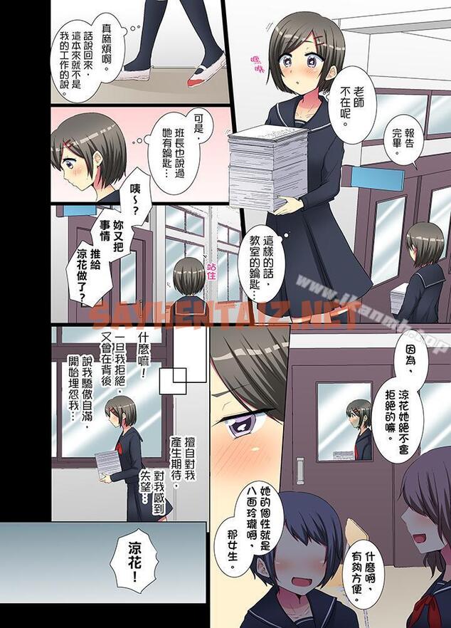 查看漫画年輕女同事她實在太過冷淡… - 第30話 - sayhentaiz.net中的415002图片