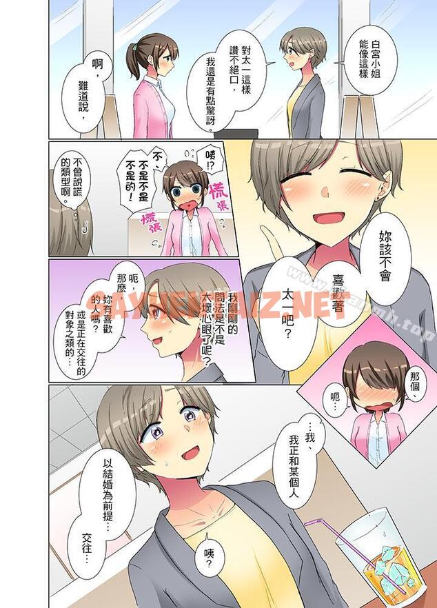 查看漫画年輕女同事她實在太過冷淡… - 第30話 - sayhentaiz.net中的415004图片