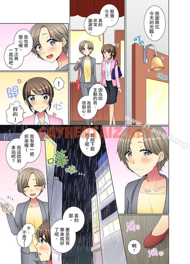 查看漫画年輕女同事她實在太過冷淡… - 第31話 - sayhentaiz.net中的415007图片