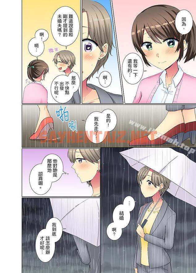 查看漫画年輕女同事她實在太過冷淡… - 第31話 - sayhentaiz.net中的415008图片