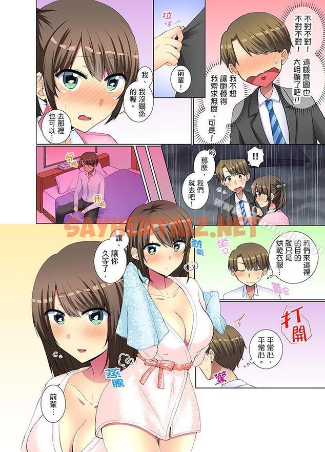 查看漫画年輕女同事她實在太過冷淡… - 第31話 - sayhentaiz.net中的415010图片