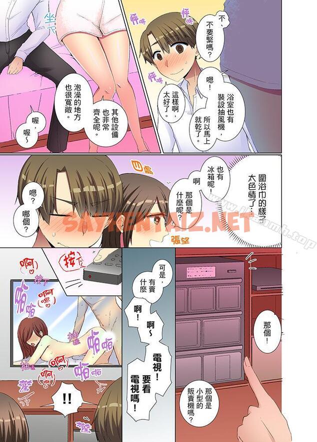 查看漫画年輕女同事她實在太過冷淡… - 第31話 - sayhentaiz.net中的415011图片