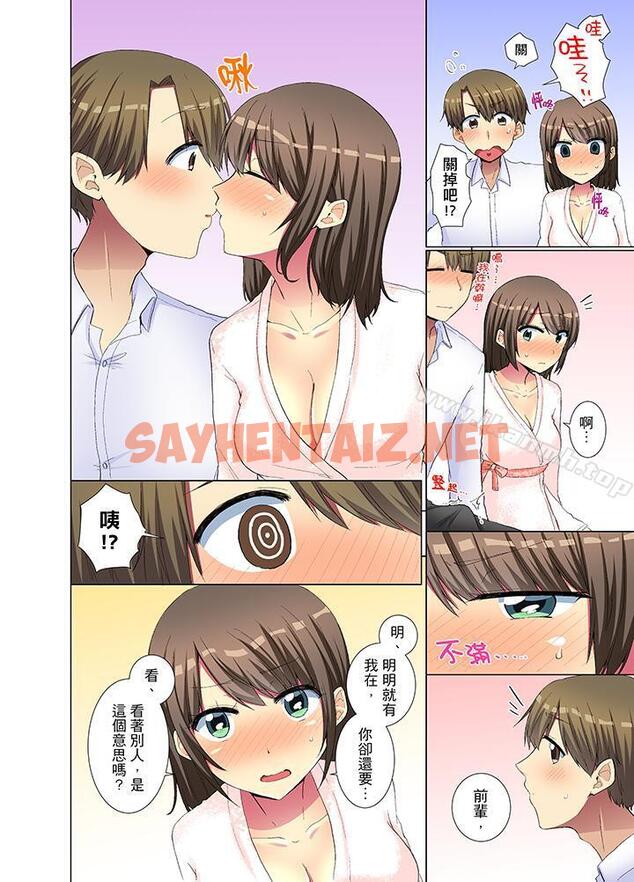 查看漫画年輕女同事她實在太過冷淡… - 第31話 - sayhentaiz.net中的415012图片