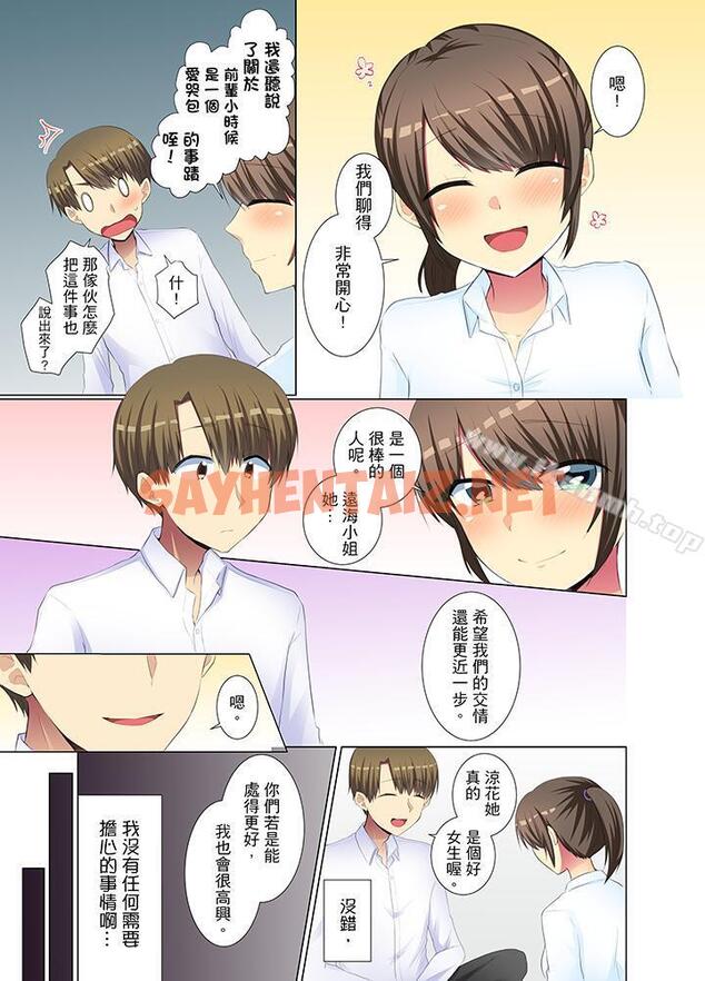 查看漫画年輕女同事她實在太過冷淡… - 第32話 - sayhentaiz.net中的415031图片