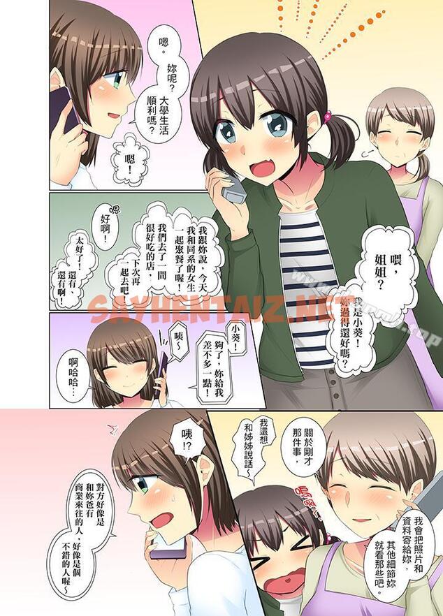 查看漫画年輕女同事她實在太過冷淡… - 第33話 - sayhentaiz.net中的415036图片