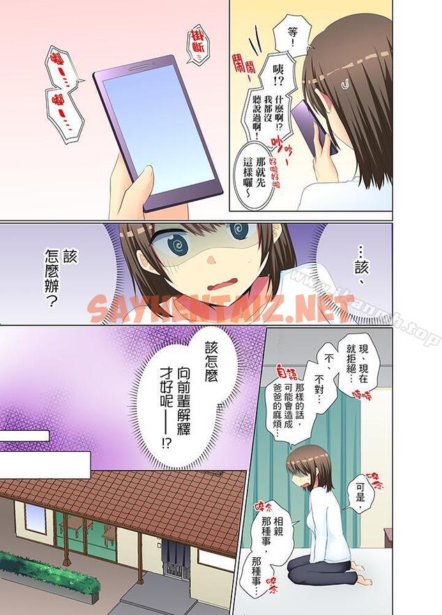 查看漫画年輕女同事她實在太過冷淡… - 第33話 - sayhentaiz.net中的415037图片