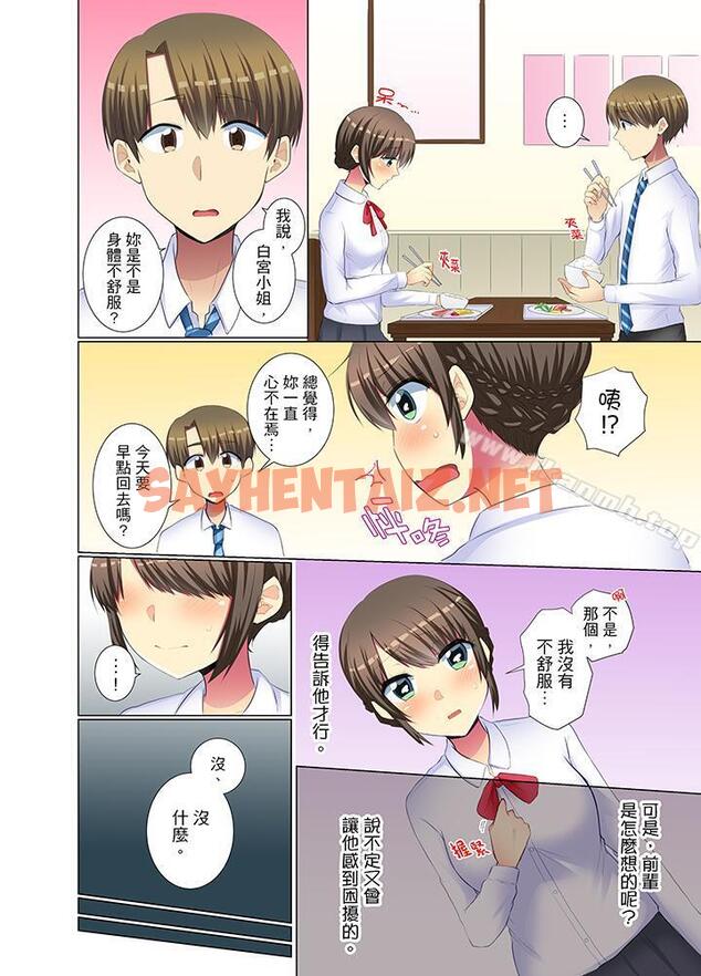 查看漫画年輕女同事她實在太過冷淡… - 第33話 - sayhentaiz.net中的415038图片