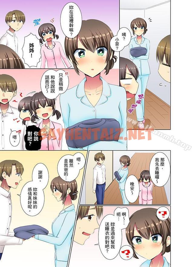 查看漫画年輕女同事她實在太過冷淡… - 第35話 - sayhentaiz.net中的415071图片