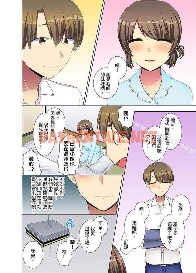 查看漫画年輕女同事她實在太過冷淡… - 第35話 - sayhentaiz.net中的415072图片