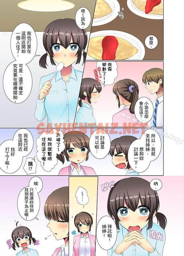 查看漫画年輕女同事她實在太過冷淡… - 第37話 - sayhentaiz.net中的415091图片