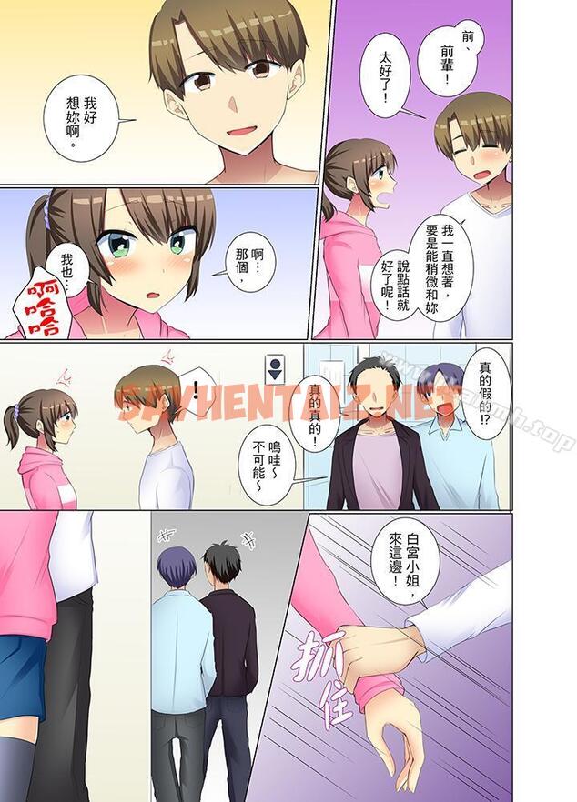 查看漫画年輕女同事她實在太過冷淡… - 第37話 - sayhentaiz.net中的415095图片