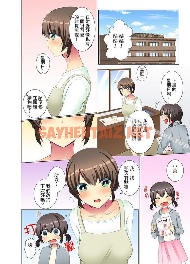 查看漫画年輕女同事她實在太過冷淡… - 第38話 - sayhentaiz.net中的415114图片