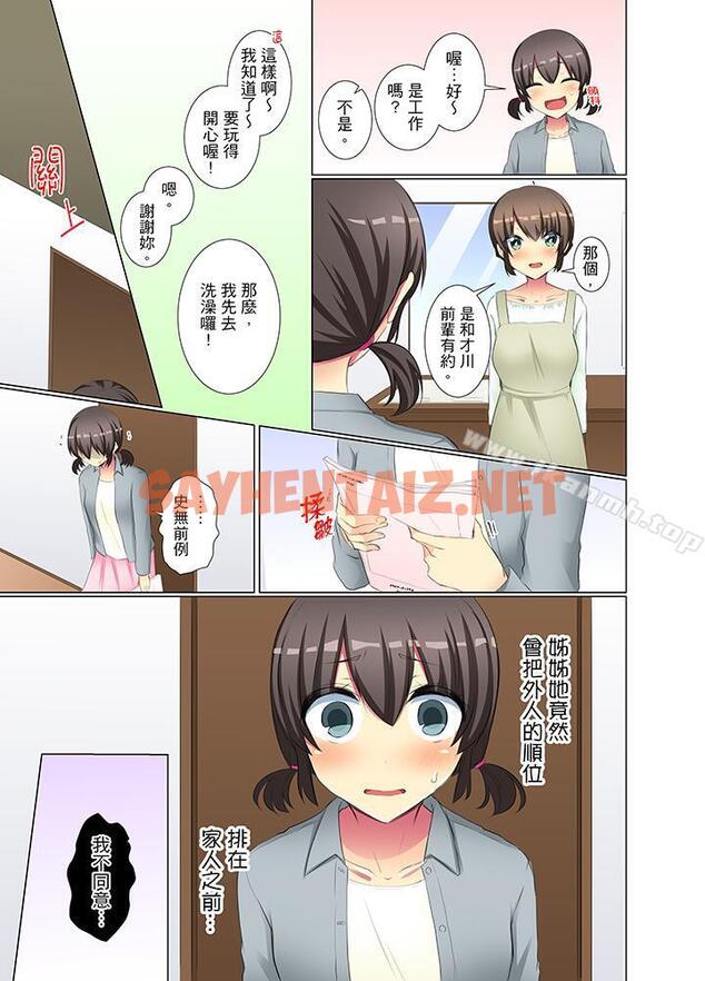 查看漫画年輕女同事她實在太過冷淡… - 第38話 - sayhentaiz.net中的415115图片