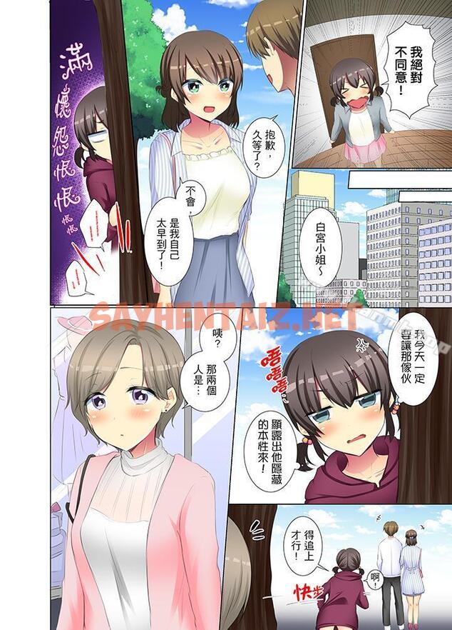 查看漫画年輕女同事她實在太過冷淡… - 第38話 - sayhentaiz.net中的415116图片