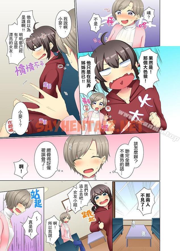 查看漫画年輕女同事她實在太過冷淡… - 第39話 - sayhentaiz.net中的415121图片