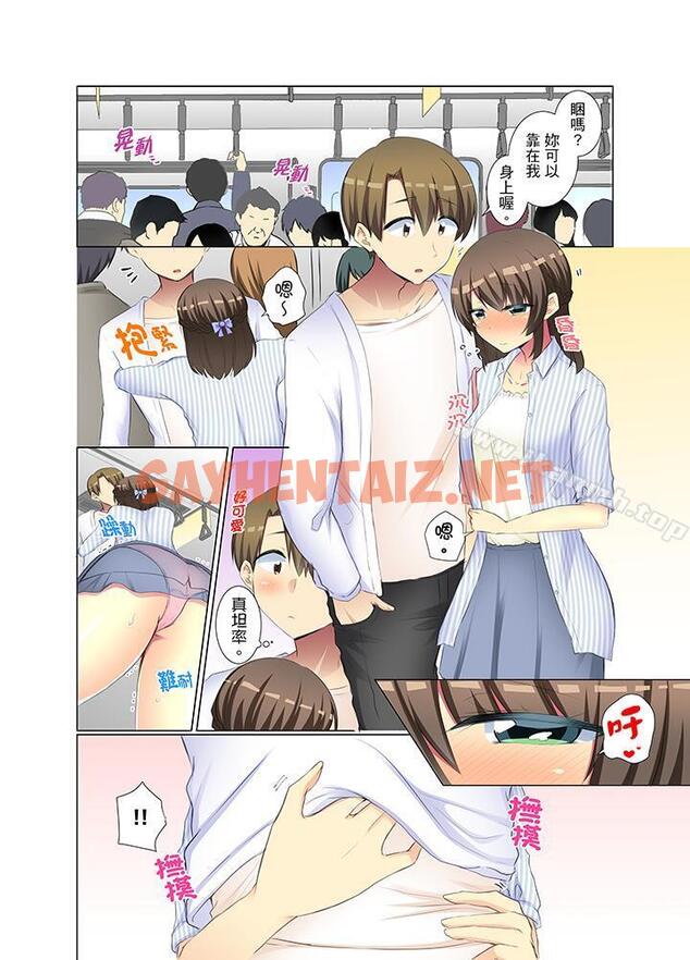 查看漫画年輕女同事她實在太過冷淡… - 第39話 - sayhentaiz.net中的415124图片