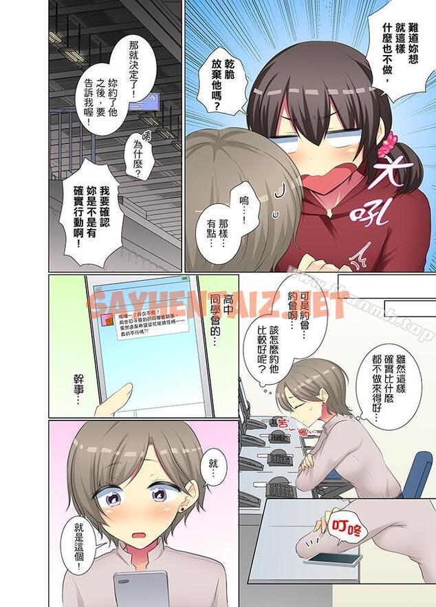 查看漫画年輕女同事她實在太過冷淡… - 第42話 - sayhentaiz.net中的415166图片