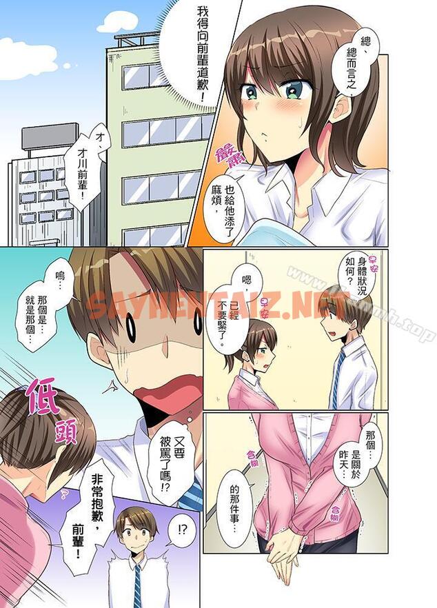 查看漫画年輕女同事她實在太過冷淡… - 第6話 - sayhentaiz.net中的414665图片