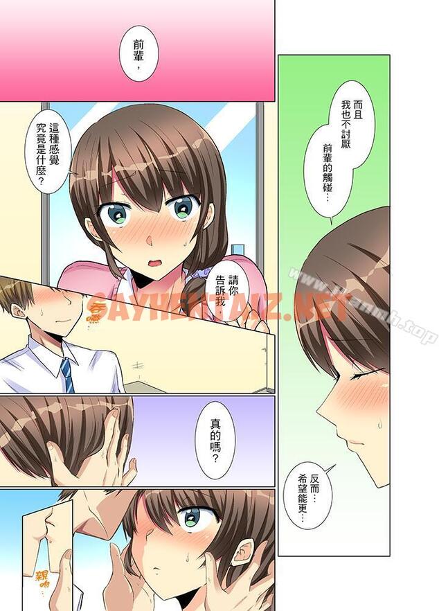 查看漫画年輕女同事她實在太過冷淡… - 第7話 - sayhentaiz.net中的414673图片