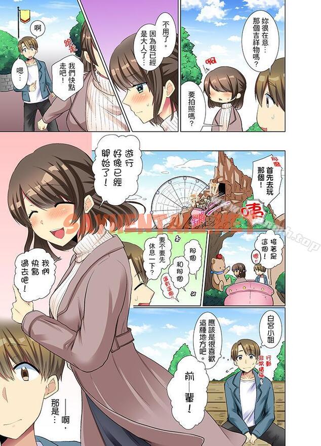 查看漫画年輕女同事她實在太過冷淡… - 第8話 - sayhentaiz.net中的414693图片