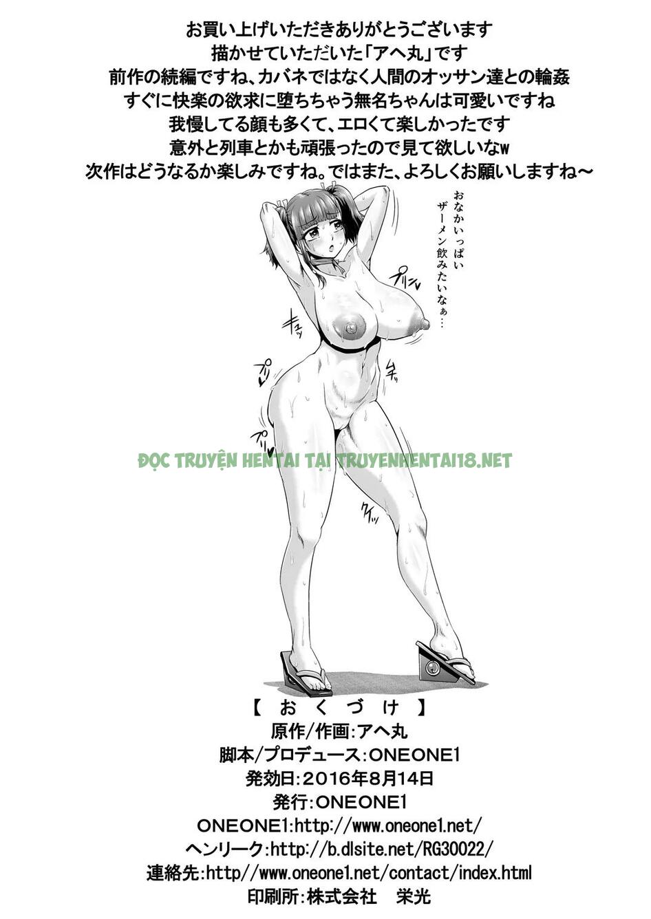 Xem ảnh 37 trong truyện hentai Nikubenjou No Kabaneri Sono Ni - One Shot - truyenhentai18.pro