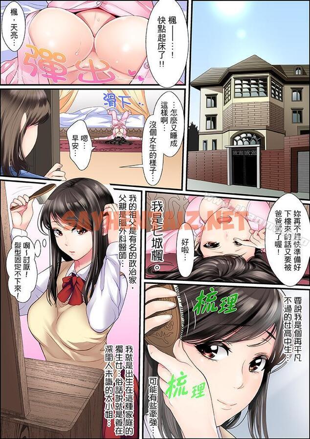 查看漫画扭曲的復仇式性愛 - 第1話 - sayhentaiz.net中的415910图片