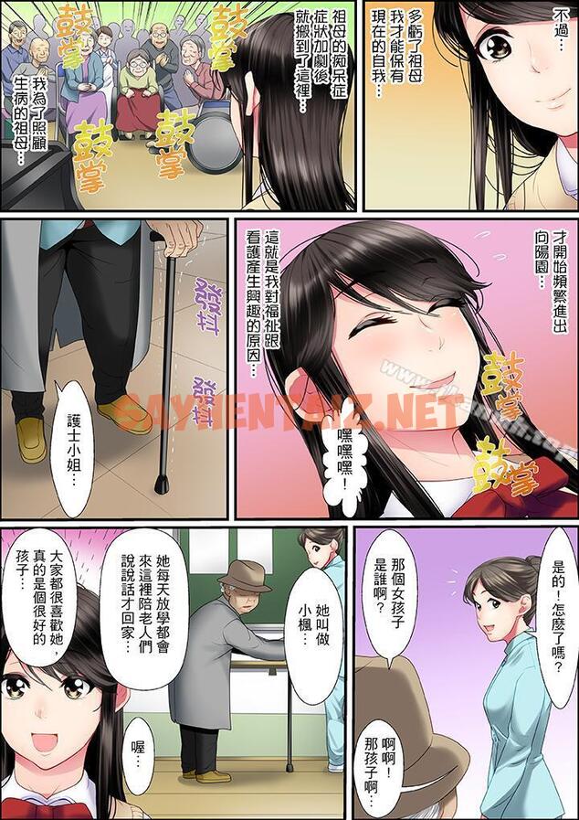 查看漫画扭曲的復仇式性愛 - 第1話 - sayhentaiz.net中的415916图片