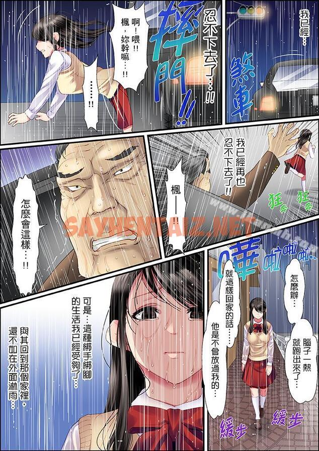 查看漫画扭曲的復仇式性愛 - 第1話 - sayhentaiz.net中的415920图片