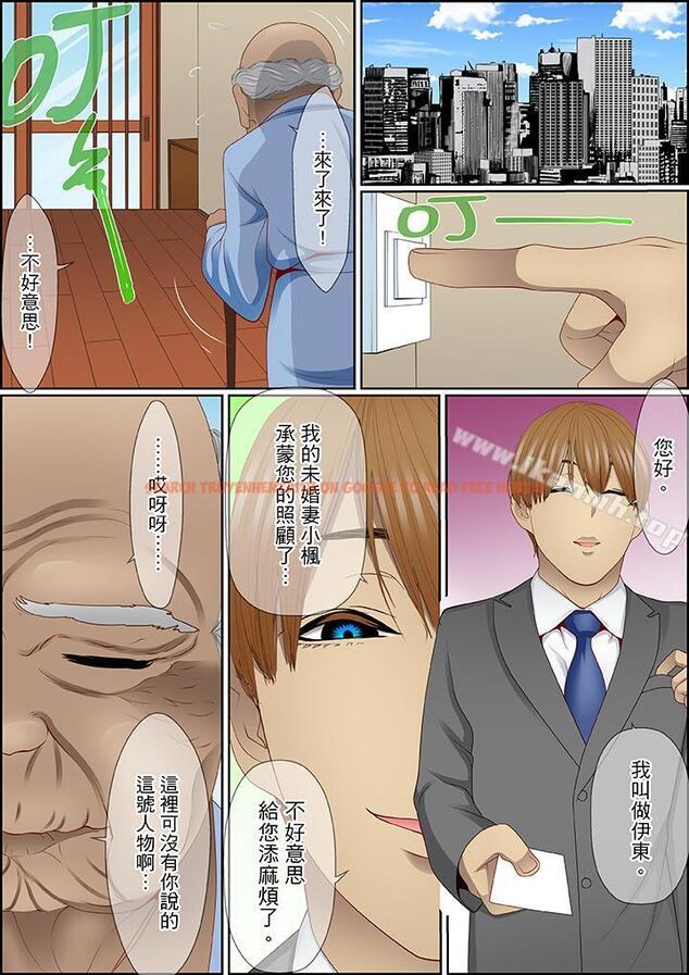 查看漫画扭曲的復仇式性愛 - 第10話 - tymanga.com中的416064图片