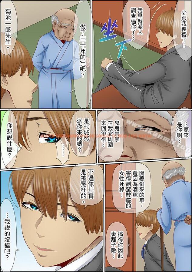 查看漫画扭曲的復仇式性愛 - 第10話 - tymanga.com中的416065图片