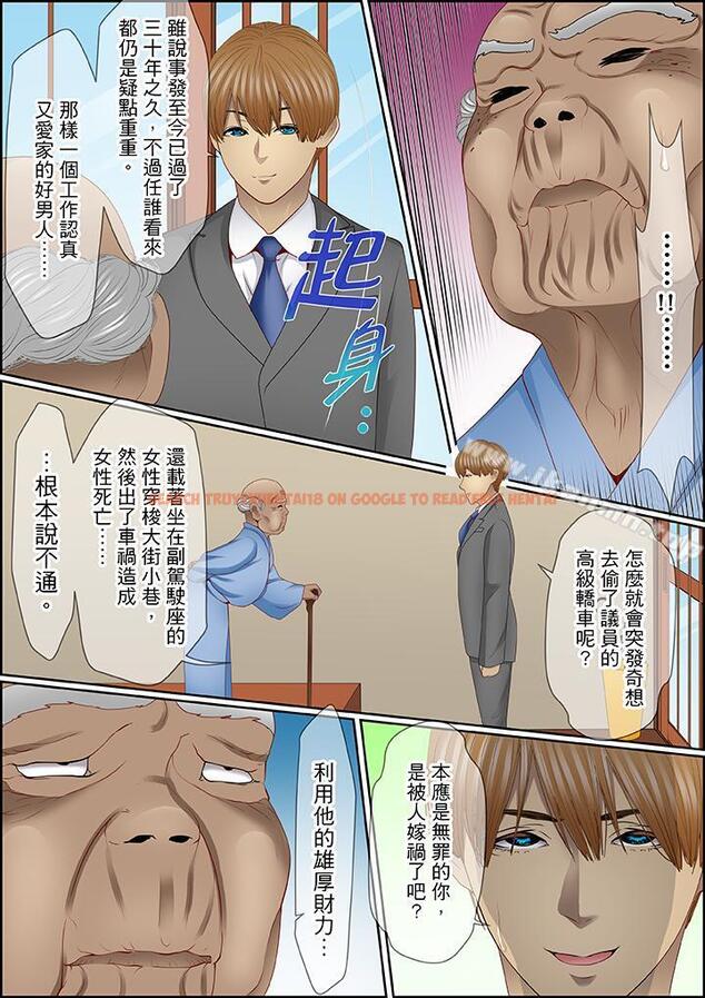 查看漫画扭曲的復仇式性愛 - 第10話 - tymanga.com中的416066图片