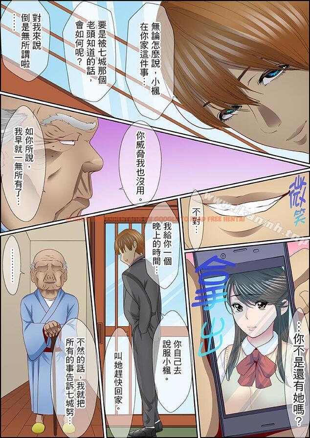 查看漫画扭曲的復仇式性愛 - 第10話 - tymanga.com中的416067图片
