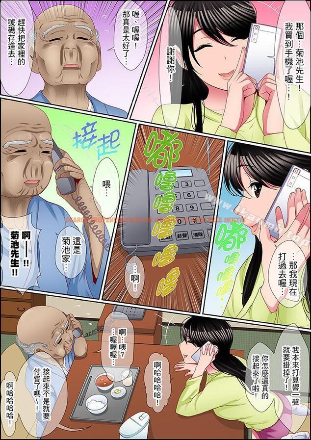 查看漫画扭曲的復仇式性愛 - 第10話 - tymanga.com中的416069图片